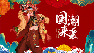 国潮戏曲风角色形象展示