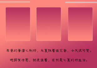 粉色渐变背景电商海报模板