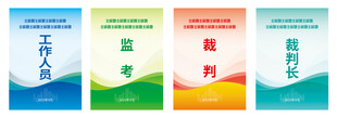 胸牌