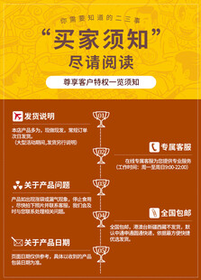 买家须知信息图表