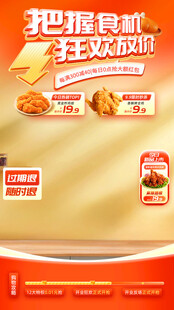 把握真味 狂欢放价