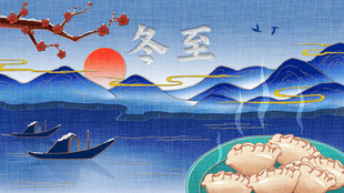 冬至时节的饺子与美景