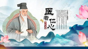 中医养生 
