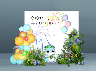 小恐龙生日派对