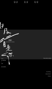 目及皆是你手写字体旅拍标签