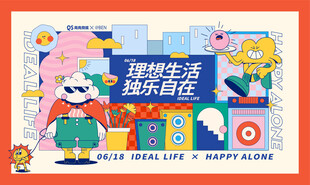 潮流趣味撞色购物电商矢量插画