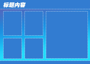 蓝色几何图形背景模板