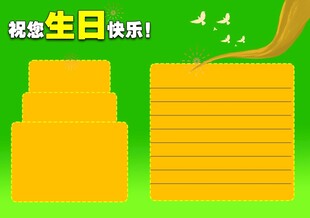 生日快乐蛋糕贺卡背景图