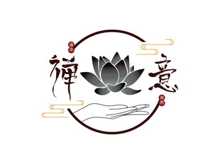 禅意莲花标志设计