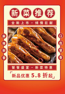 鸭头海报