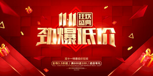 双十一