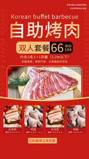 自助烤肉