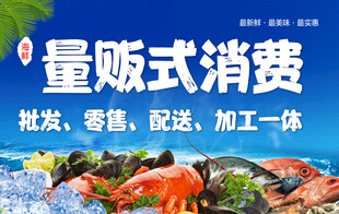 海鲜灯箱