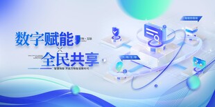 数字赋能全民共享物联网AI人工