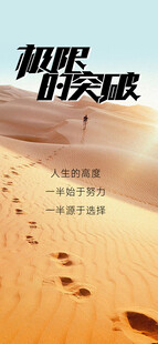 早安海报 励志海报