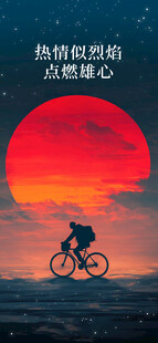 早安海报 励志海报