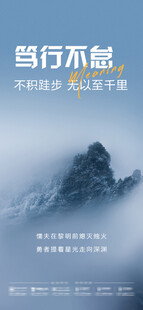 早安海报 励志海报