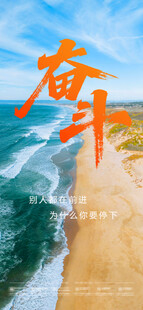 早安海报 励志海报