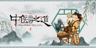 古代中医场景图