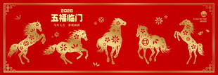 喜庆红底马年海报