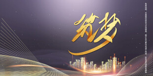 会议背景