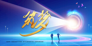 会议背景