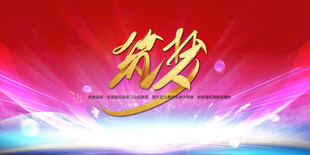会议背景