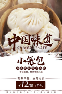 小笼包