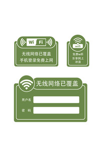无线网线覆盖海报