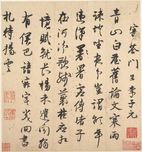 古代书法作品展示