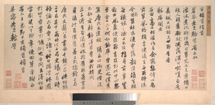 古代书法作品展示