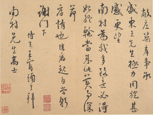 古代书法作品展示