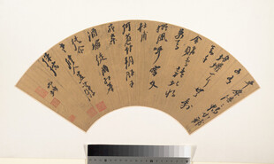 书法折扇