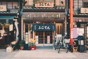 古街小店