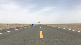 公路