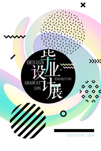 海报模板