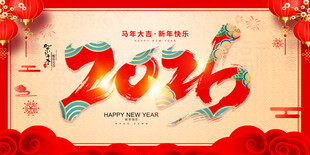 2026年