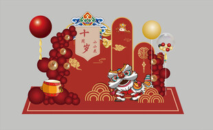 喜庆中国风生日宴