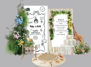 森系手绘韩式挂布宝宝宴