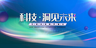 会议背景