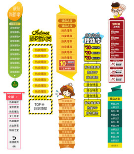 彩色直播间侧边贴片