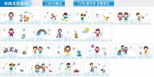 儿童活动插画素材   幼儿园