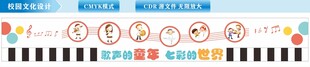 音乐文化墙  幼儿园文化墙
