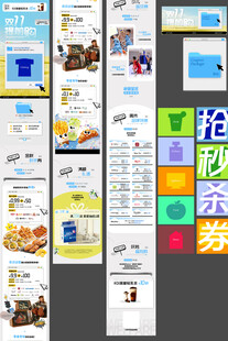 双11提前购长图