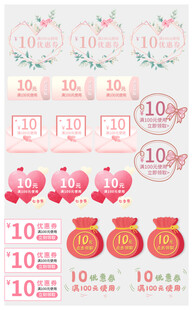 各种样式优惠标签