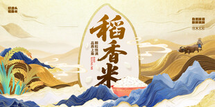 大米