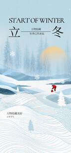 立冬雪景中的独行者