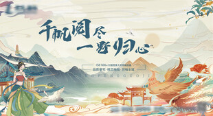 古风新年插画贺岁场景