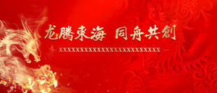 龙主画面