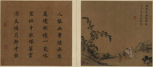 古代书画作品展示